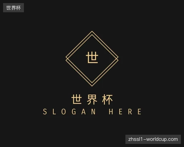 认识世界杯官网